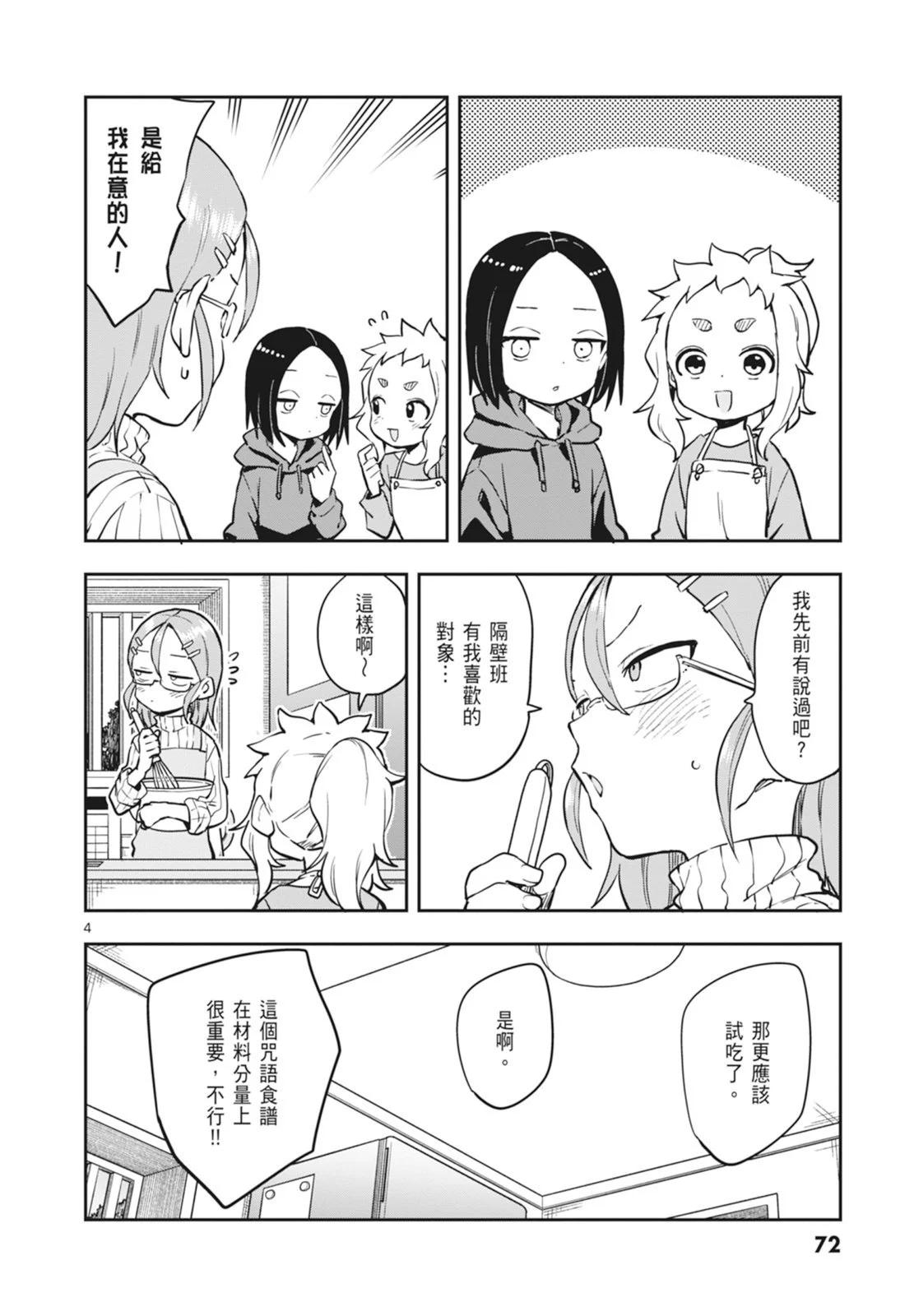 第 74 页