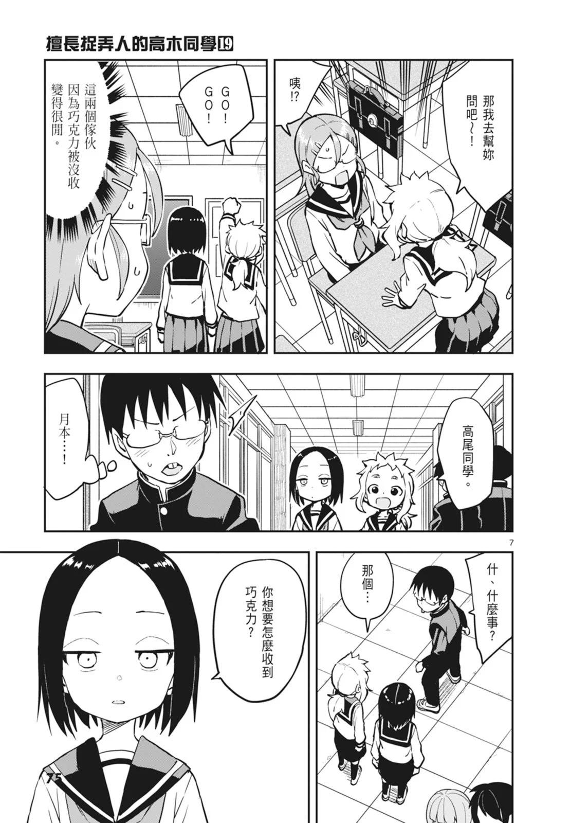 第 77 页