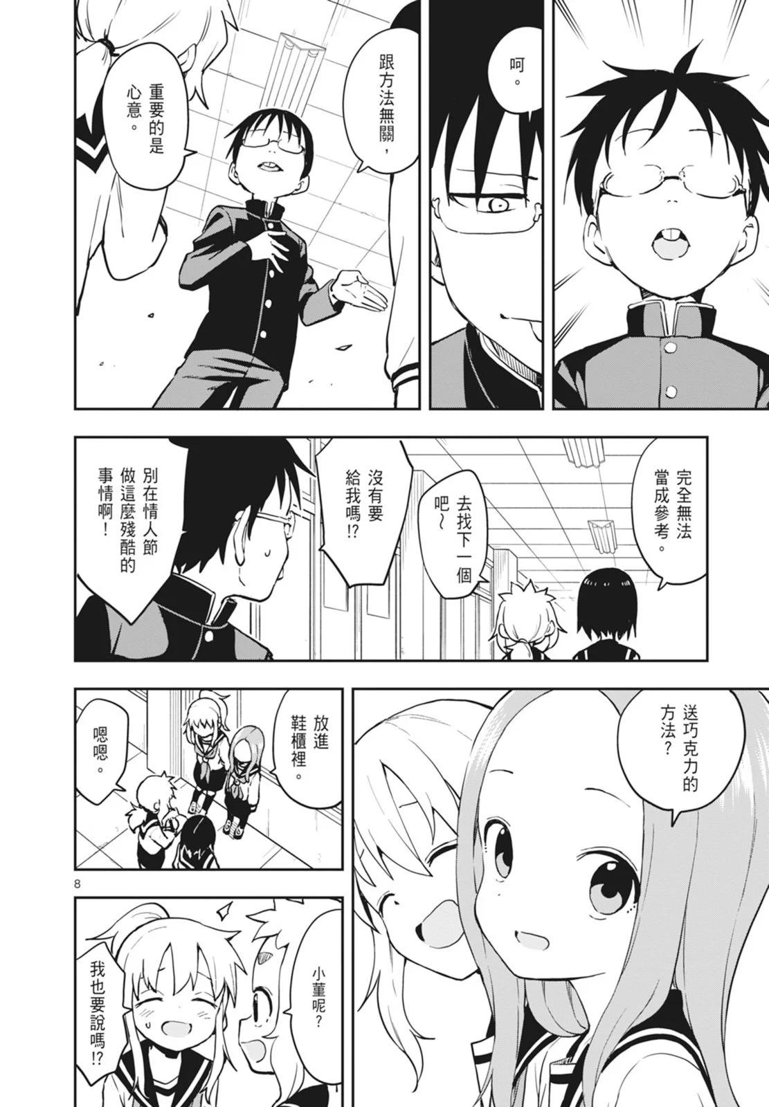 第 78 页