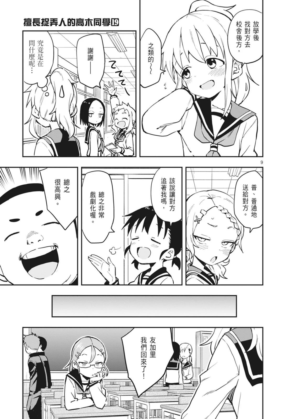 第 79 页