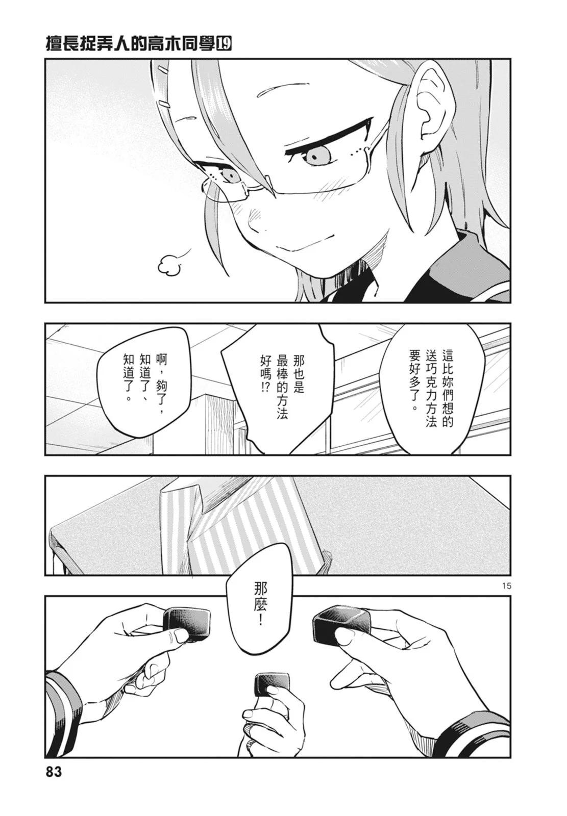 第 85 页