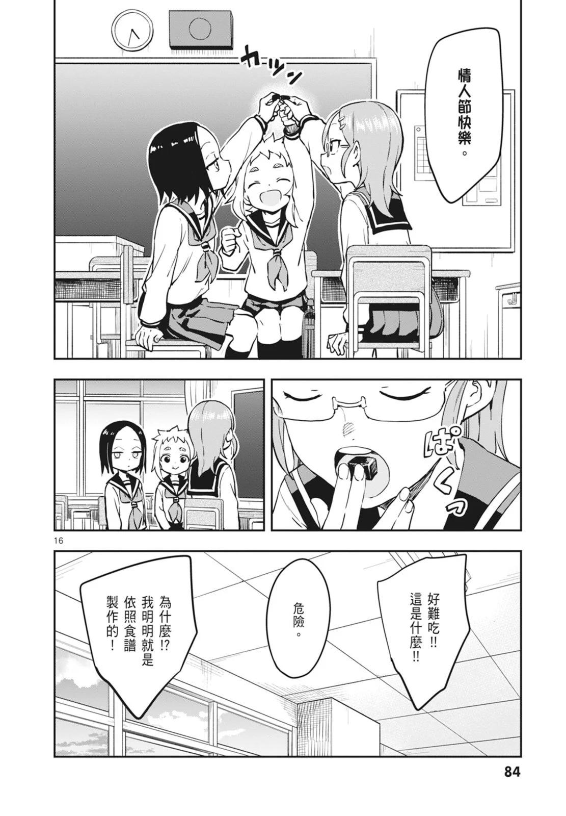 第 86 页