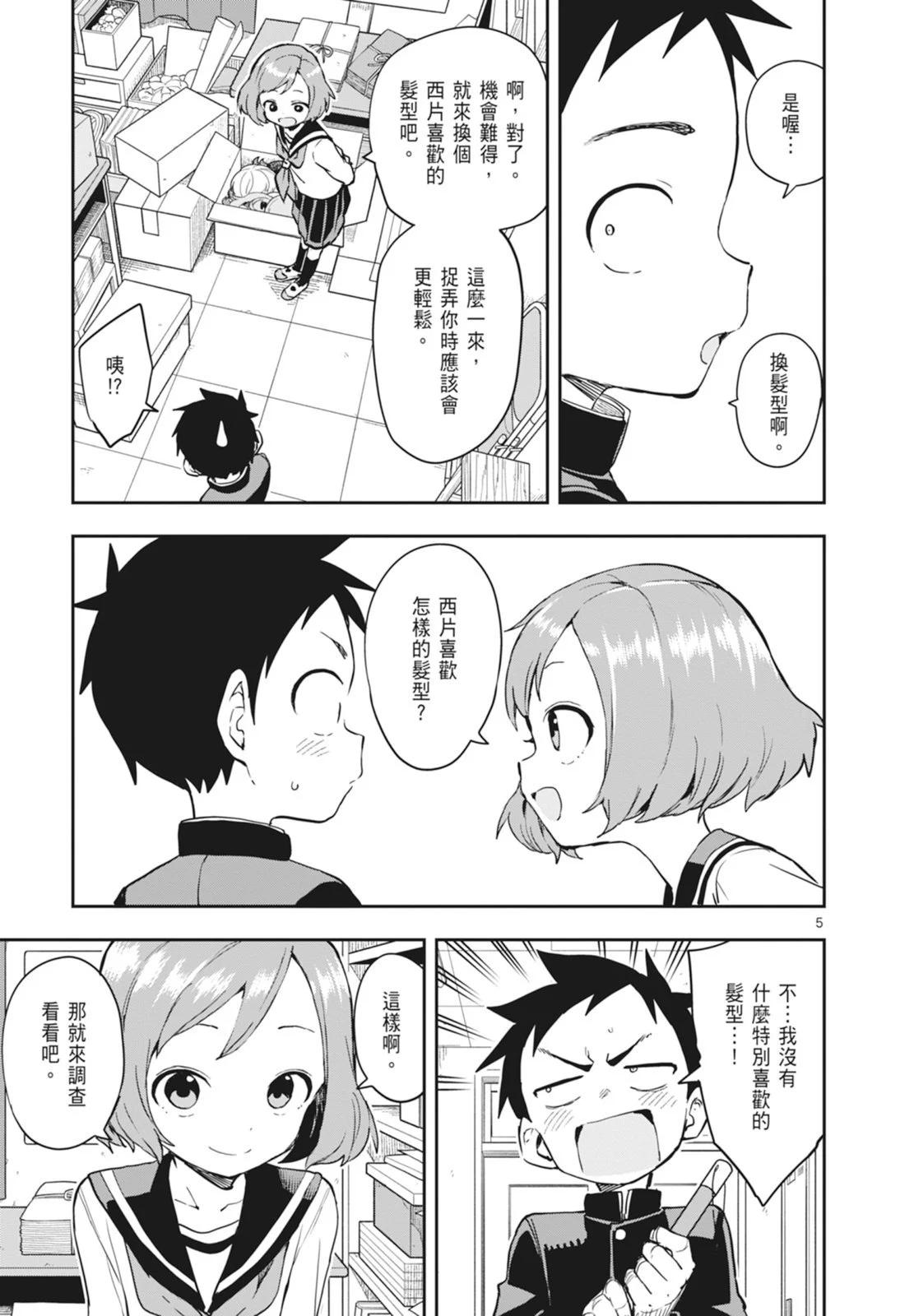 第 9 页