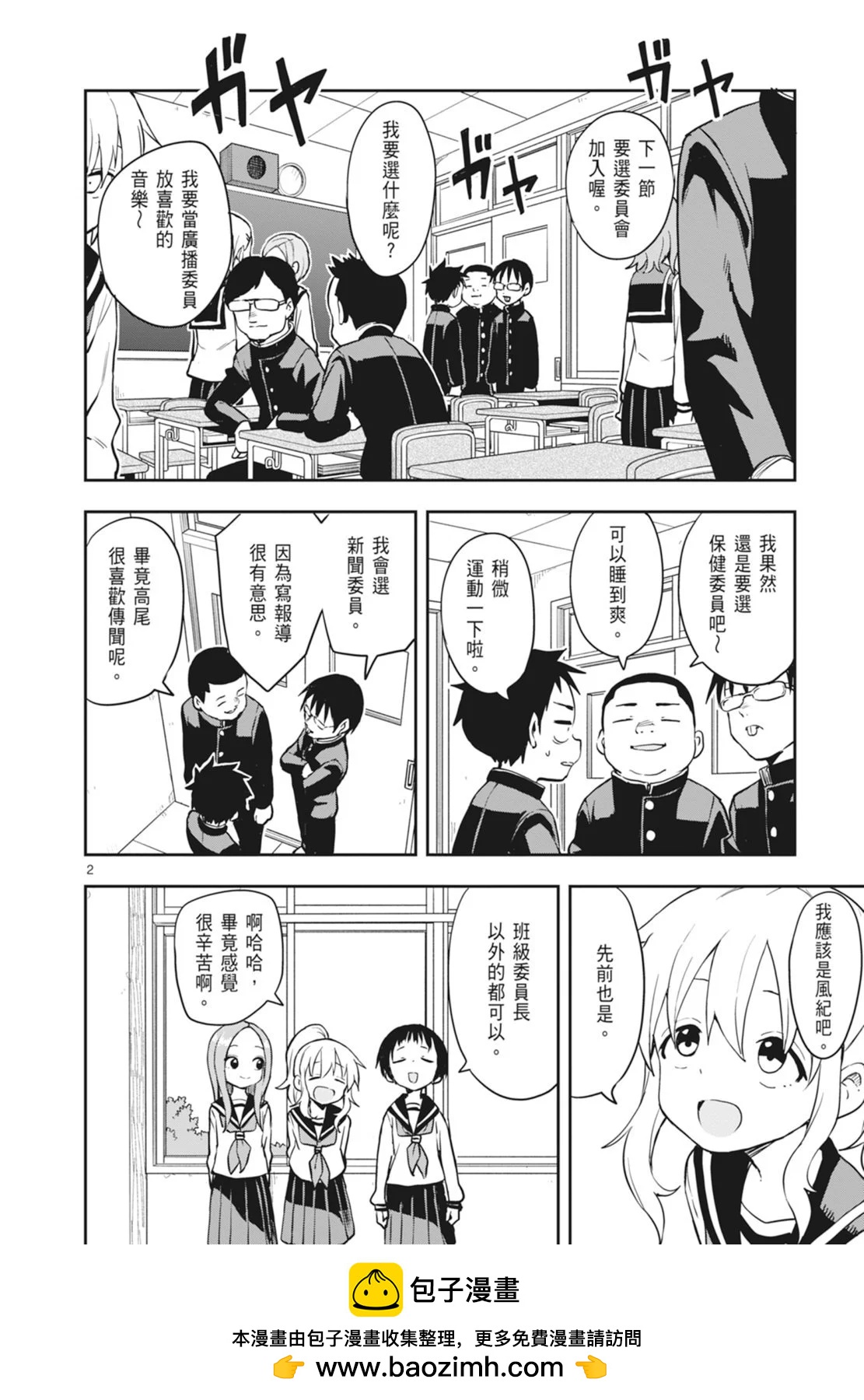 第 90 页