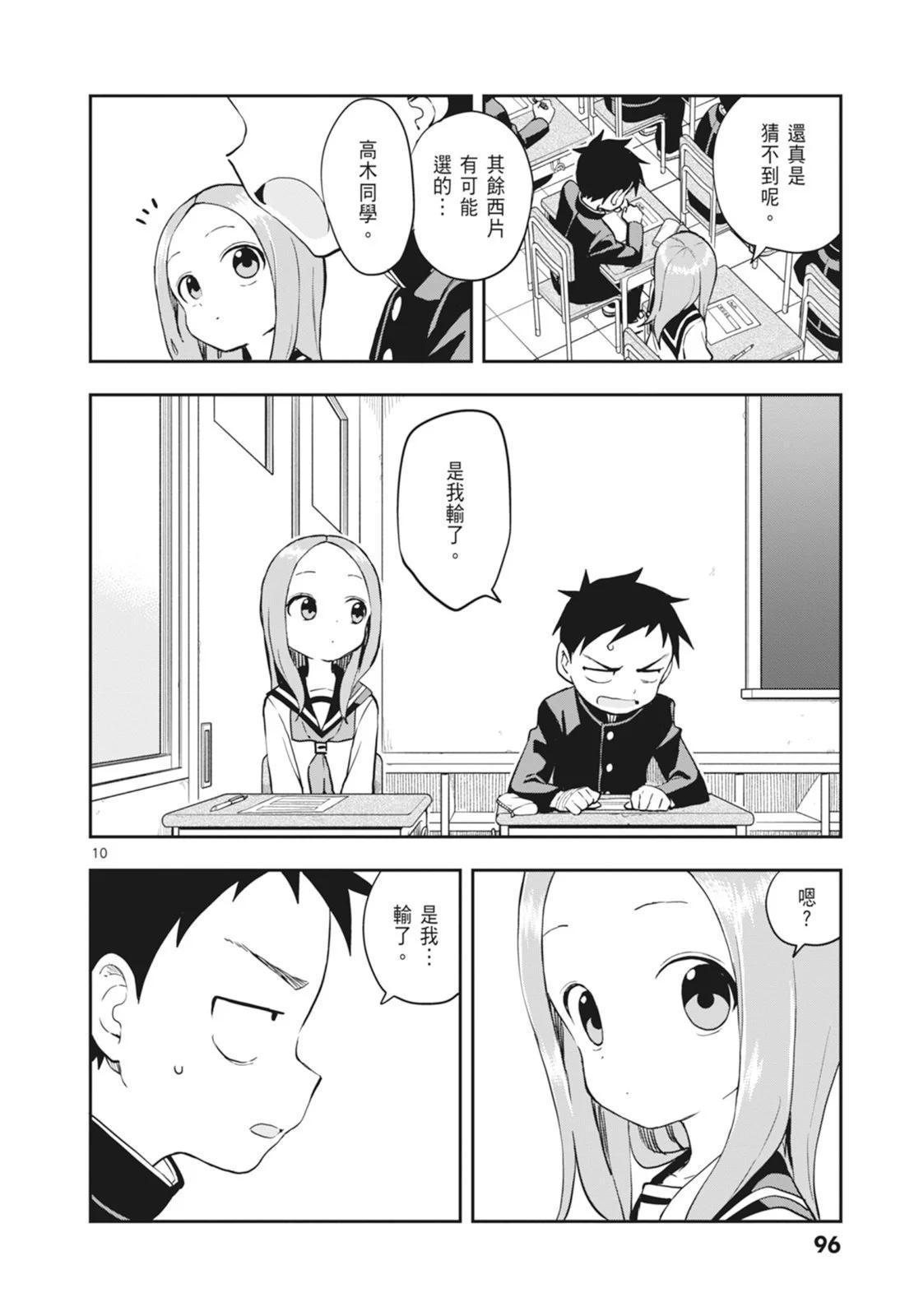 第 98 页