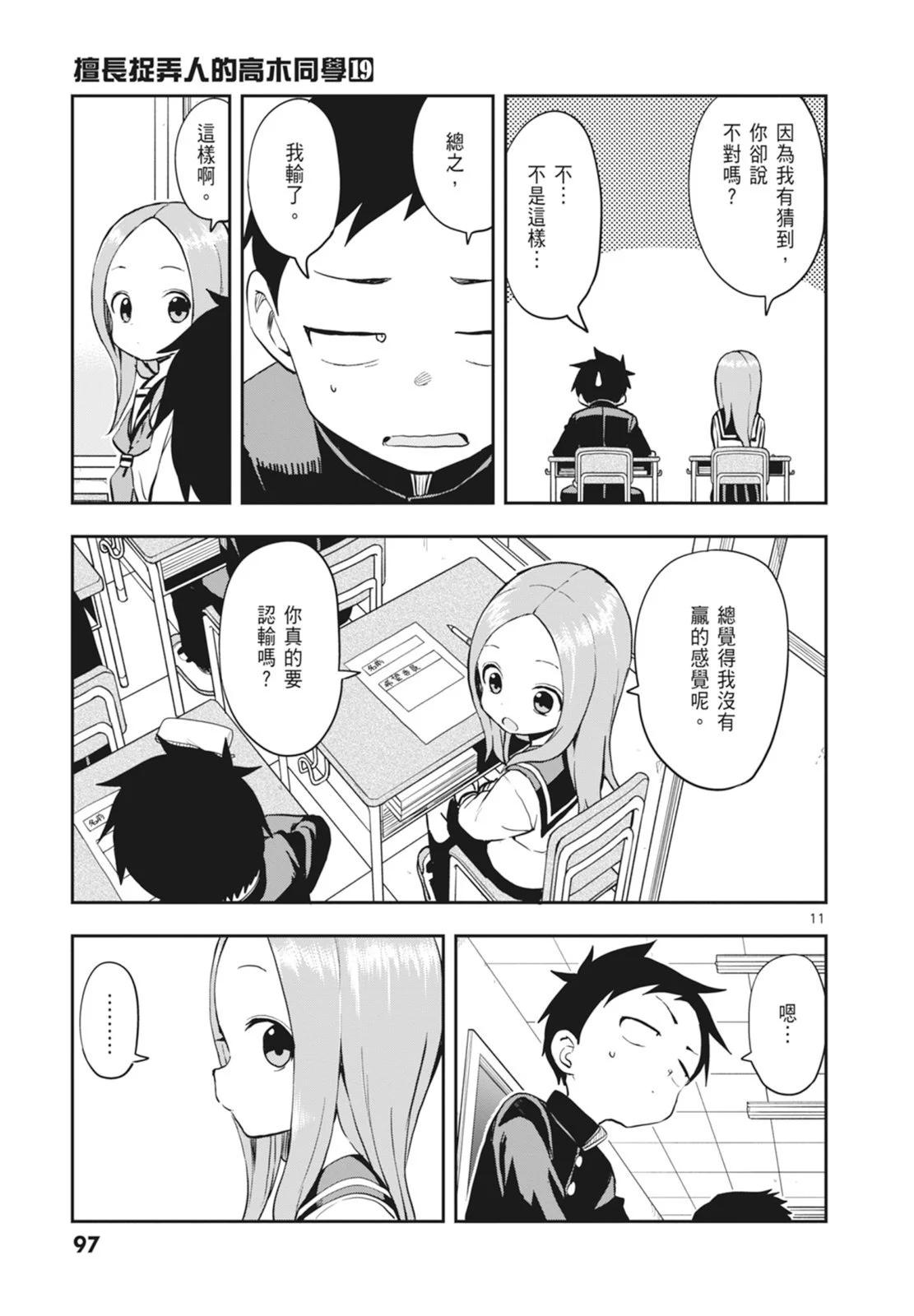 第 99 页