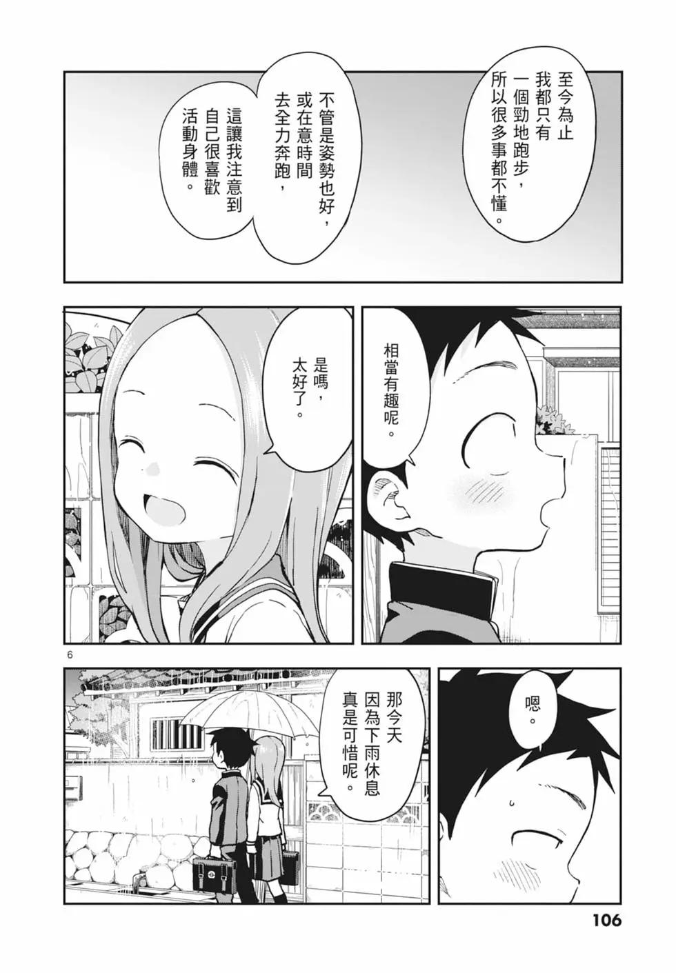 第 108 页