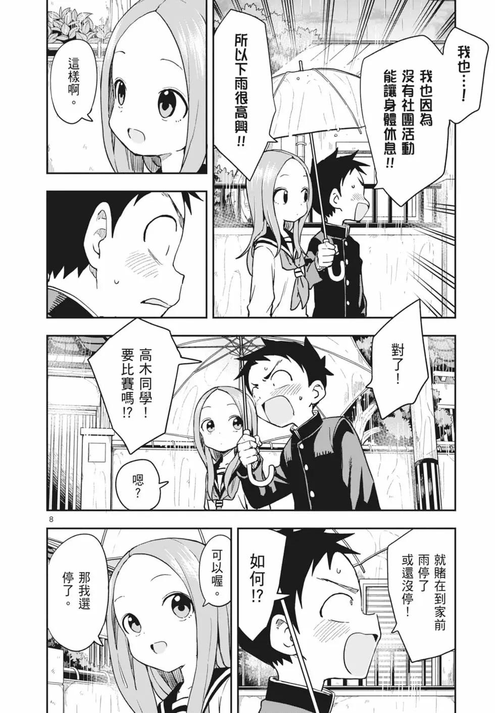 第 110 页