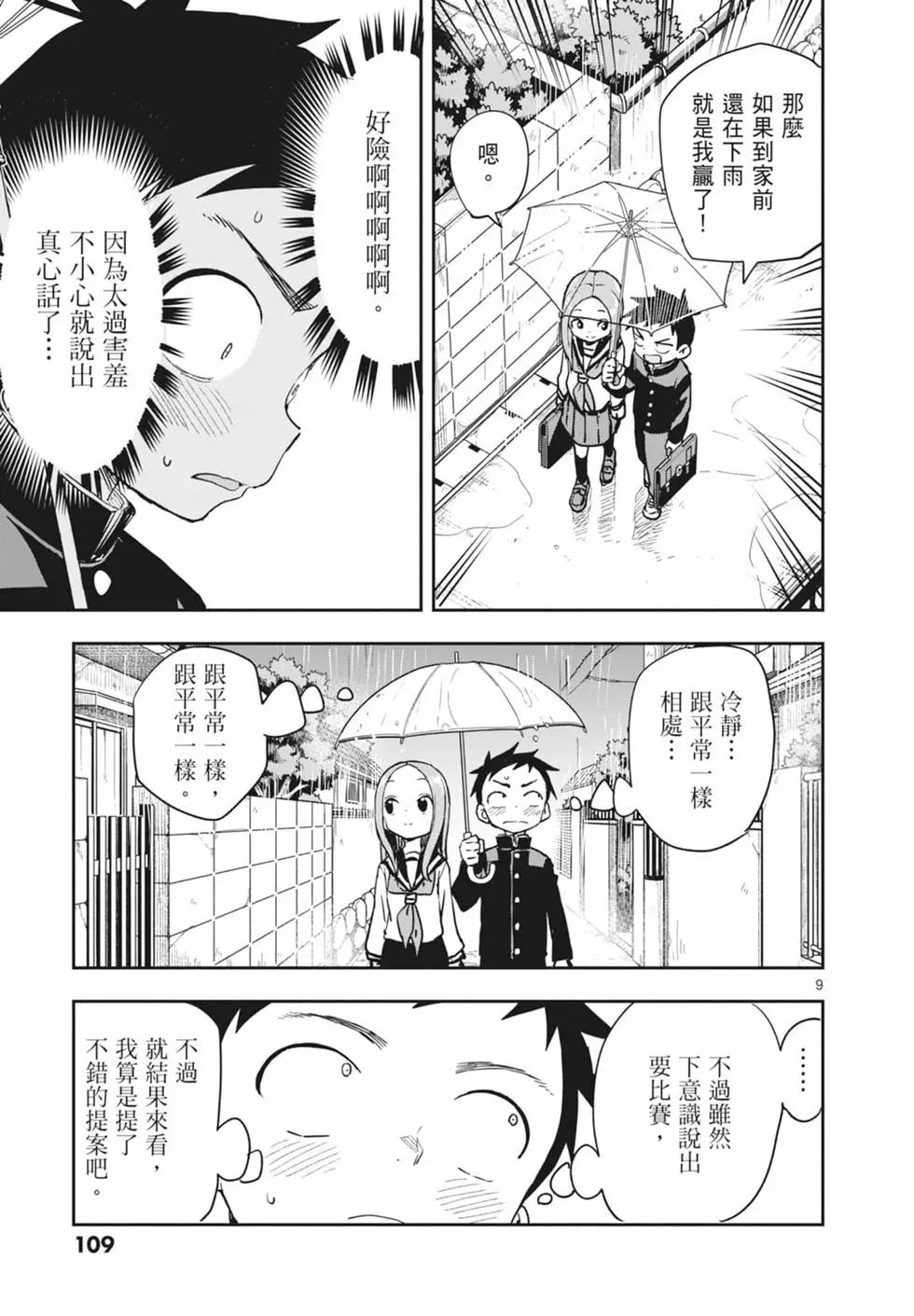 第 111 页