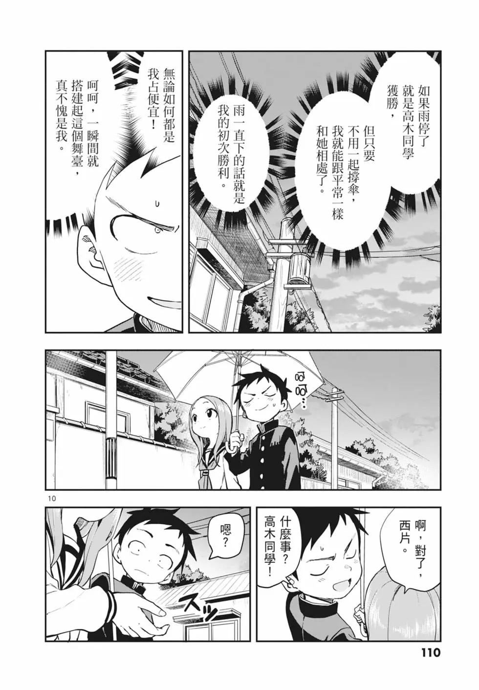 第 112 页