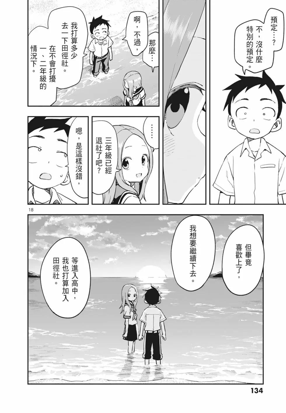 第 136 页