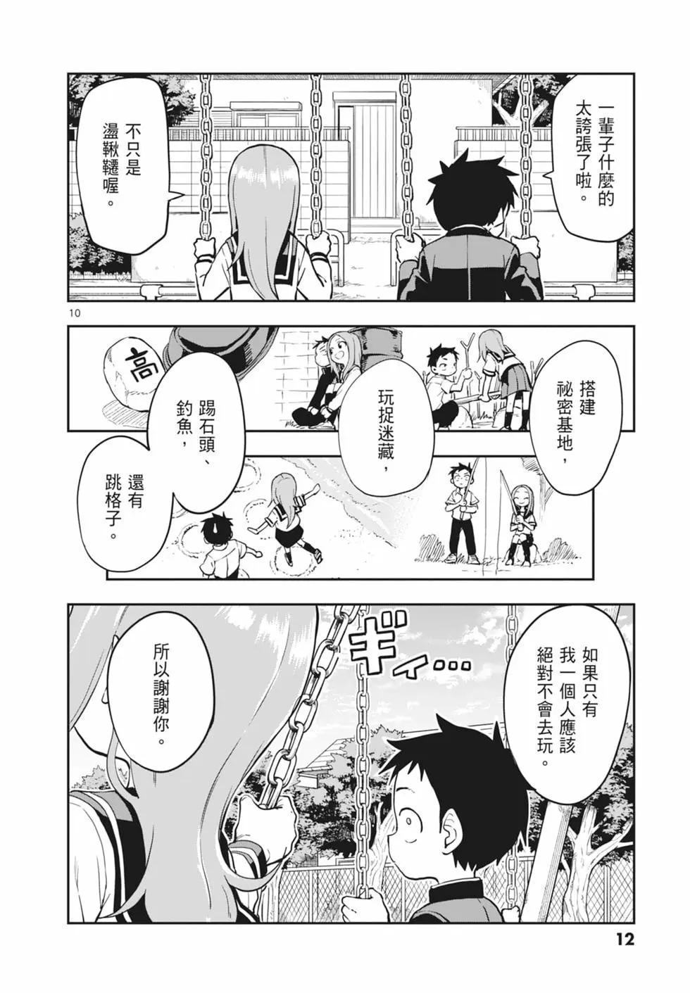 第 14 页