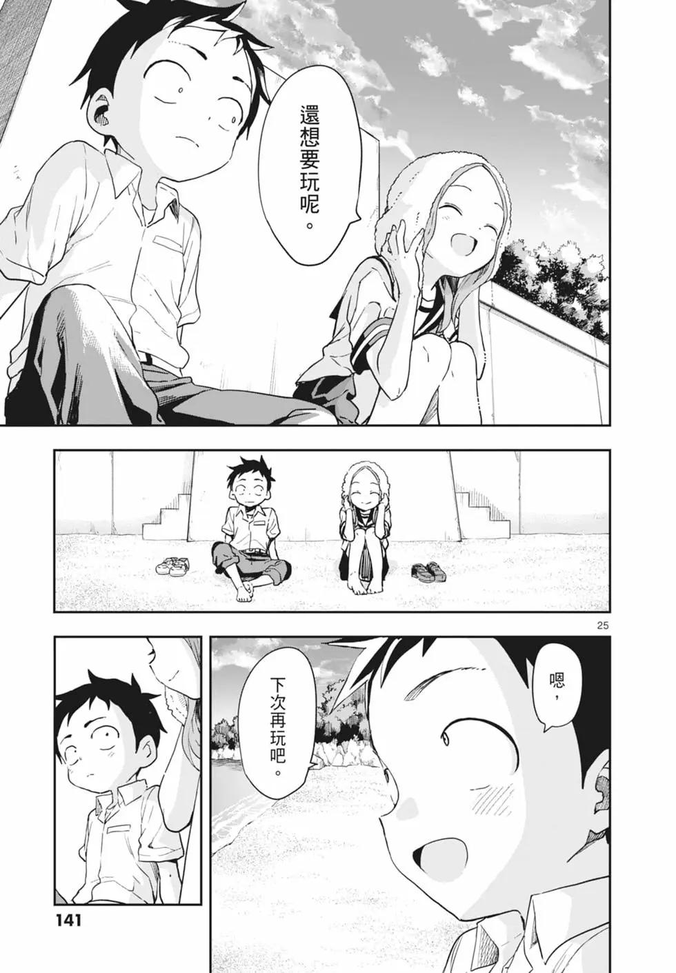 第 143 页