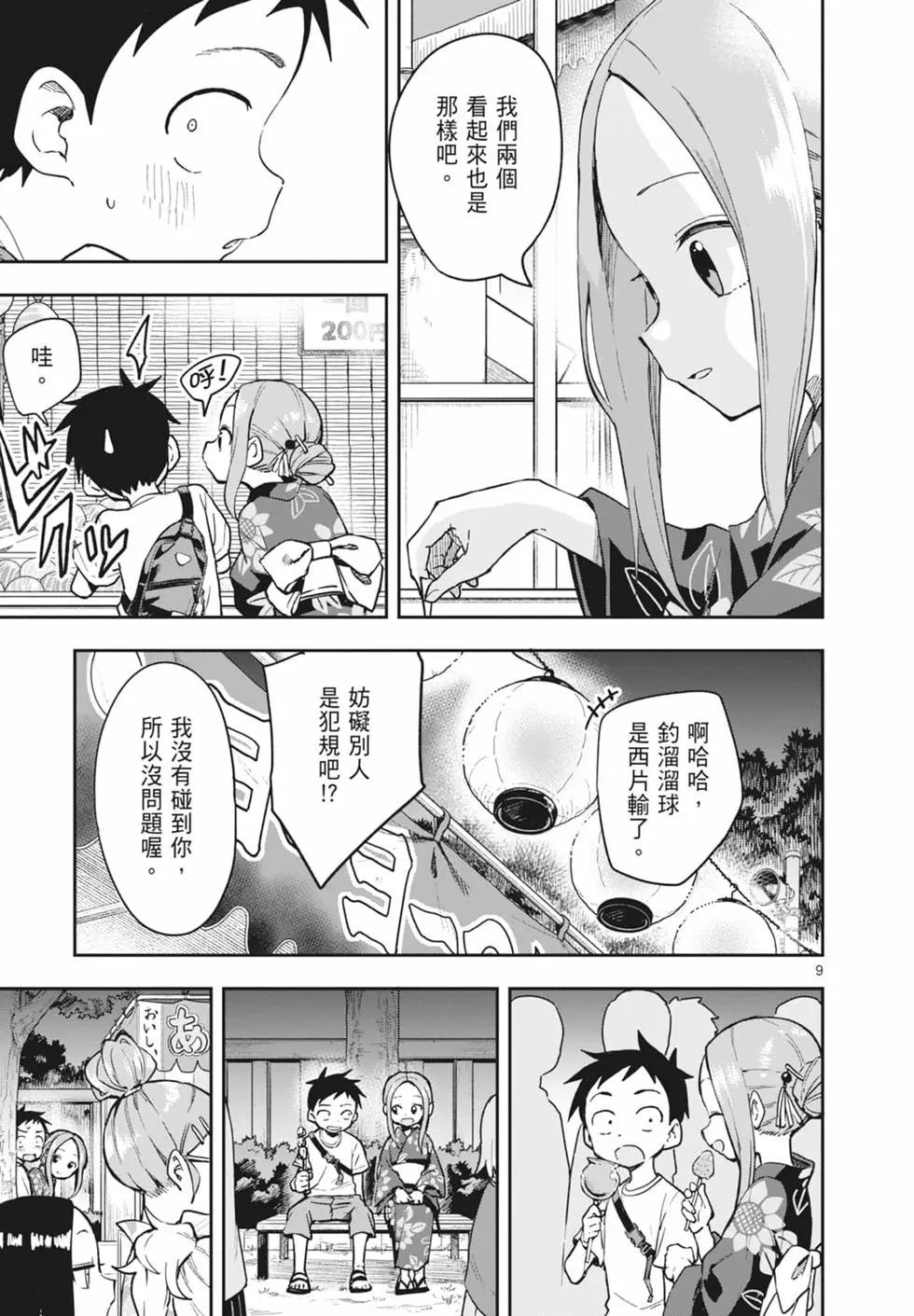 第 155 页