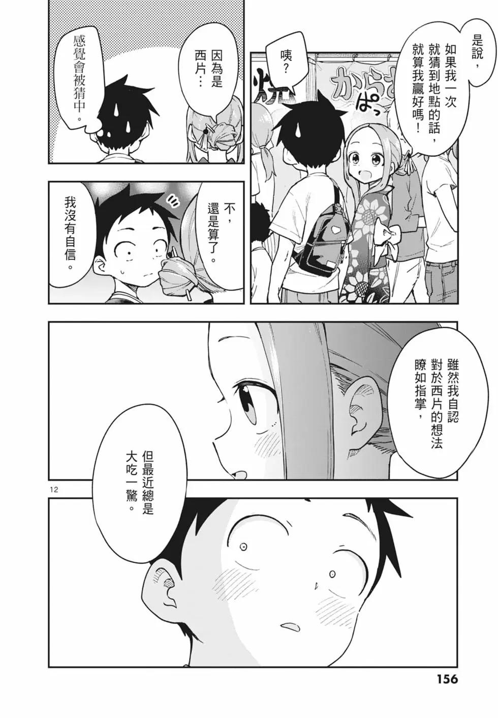 第 158 页