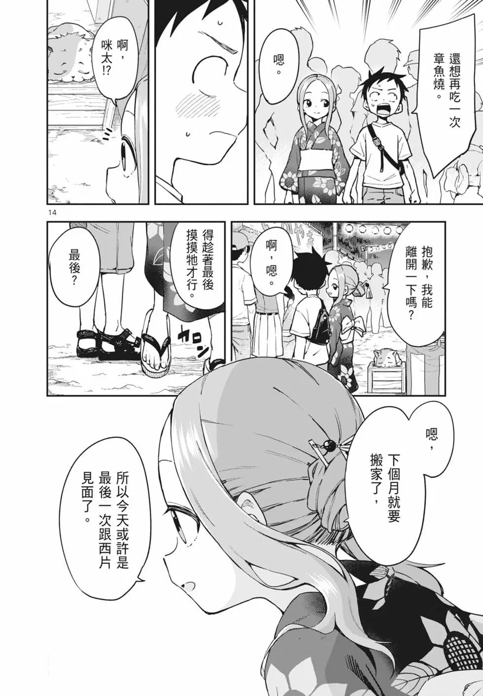 第 160 页