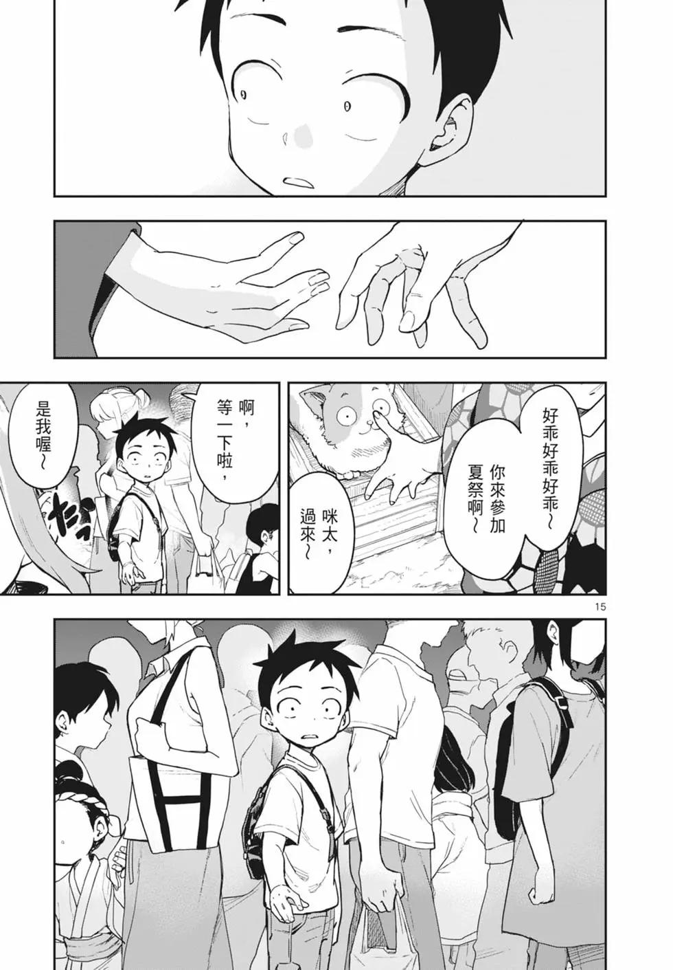 第 161 页