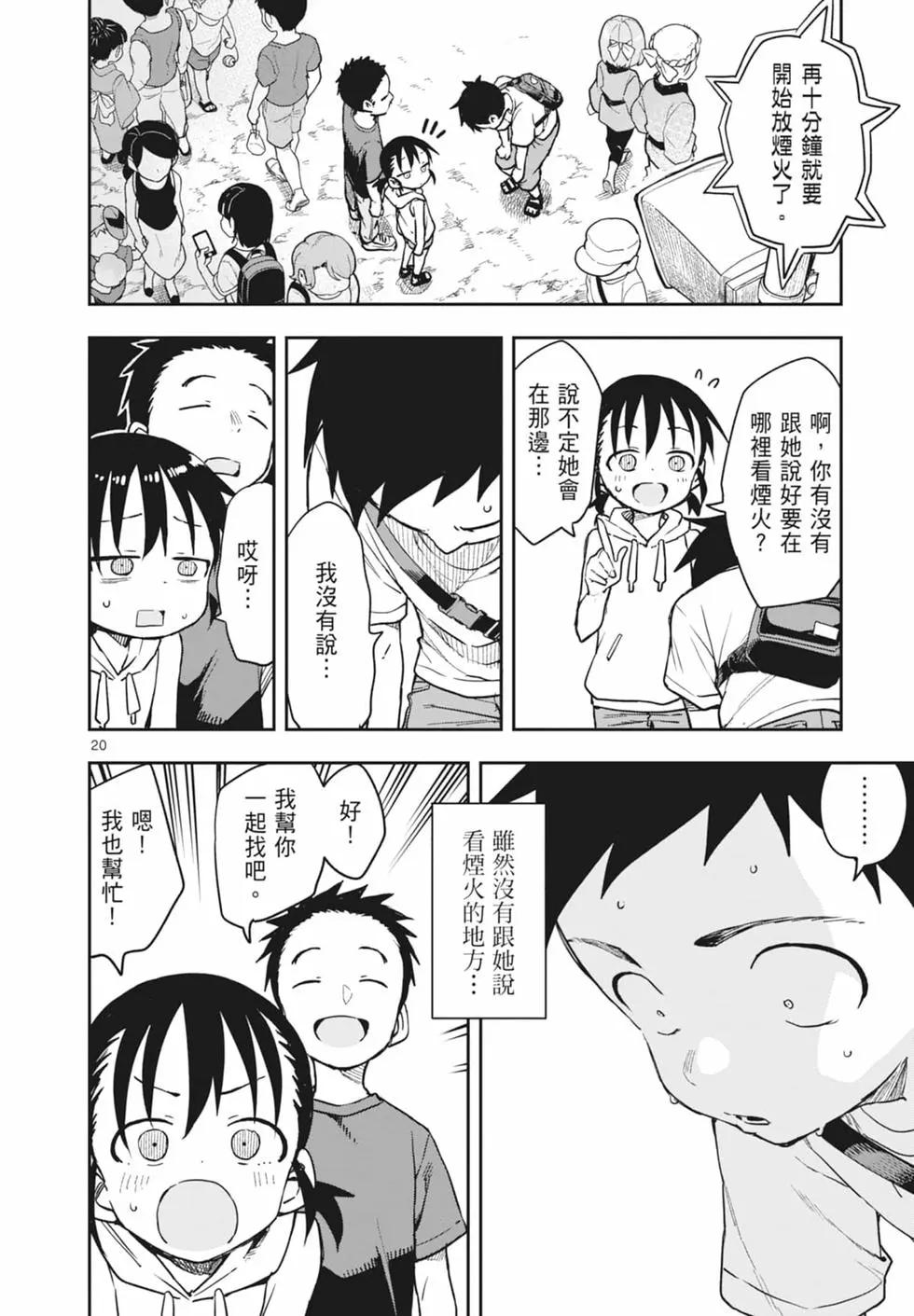 第 166 页