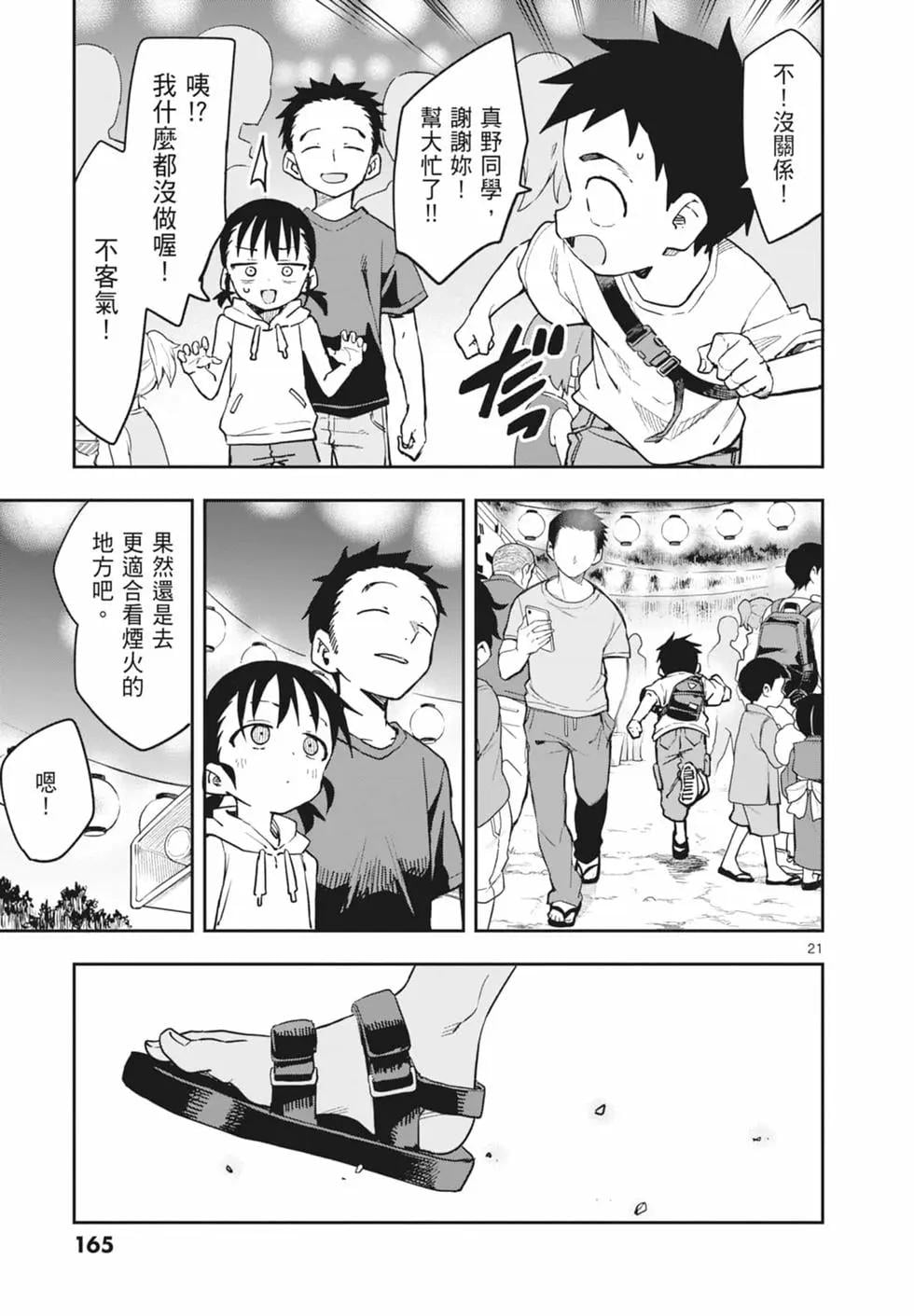 第 167 页