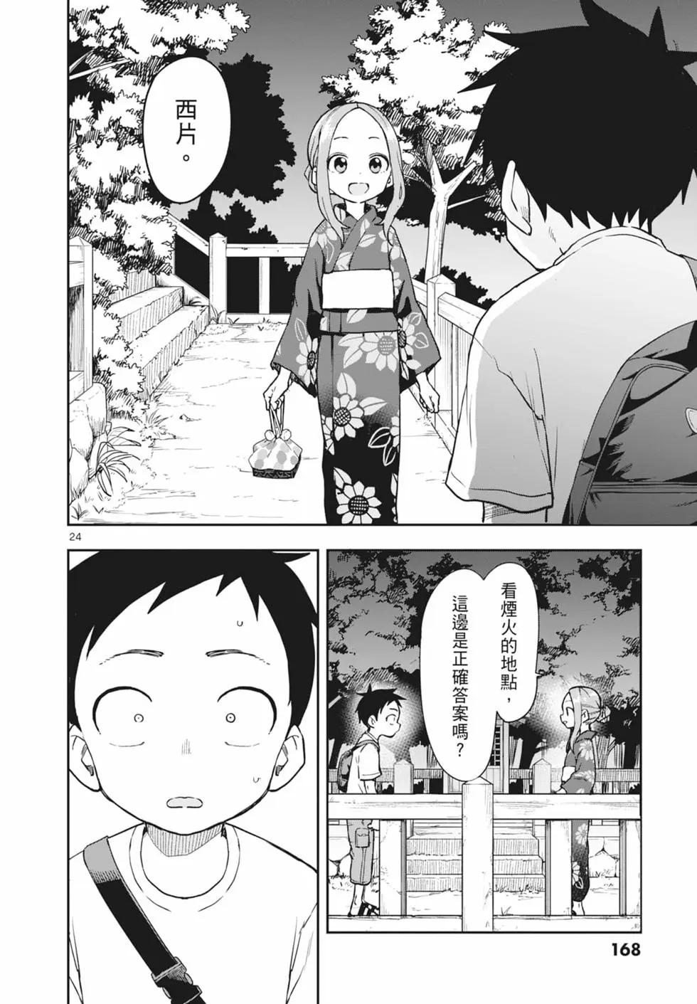 第 170 页