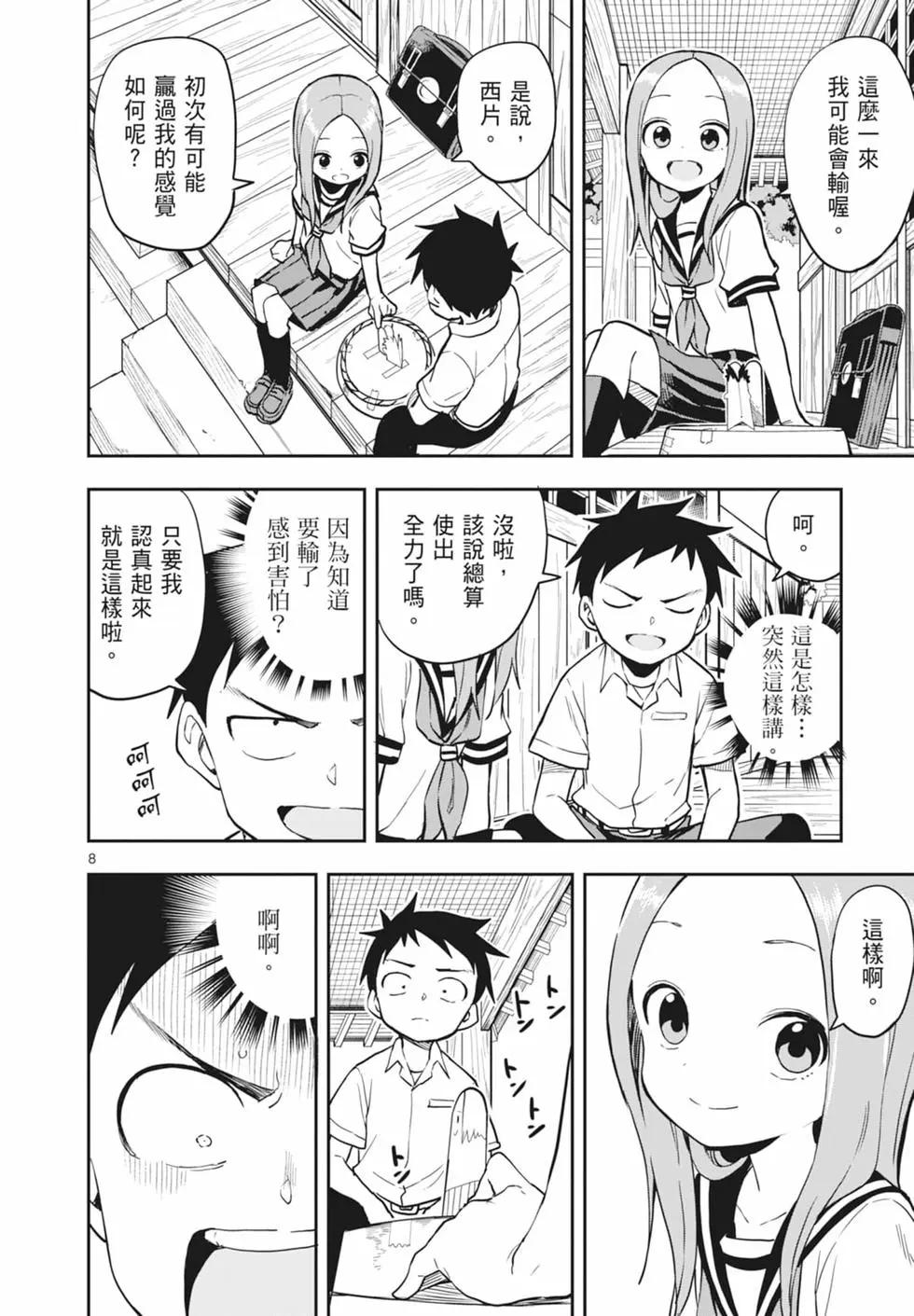 第 28 页