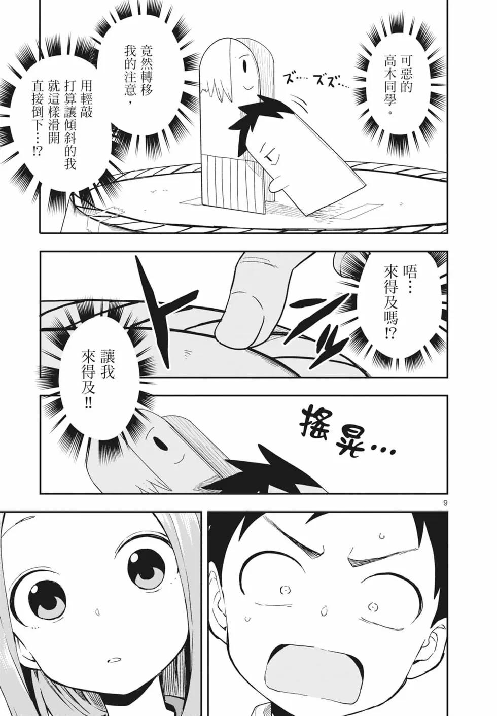 第 29 页