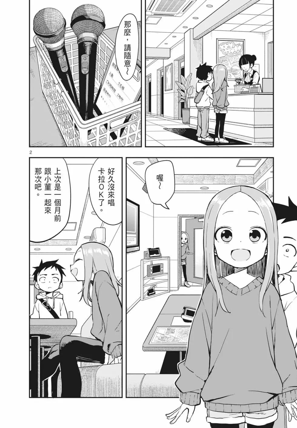 第 38 页