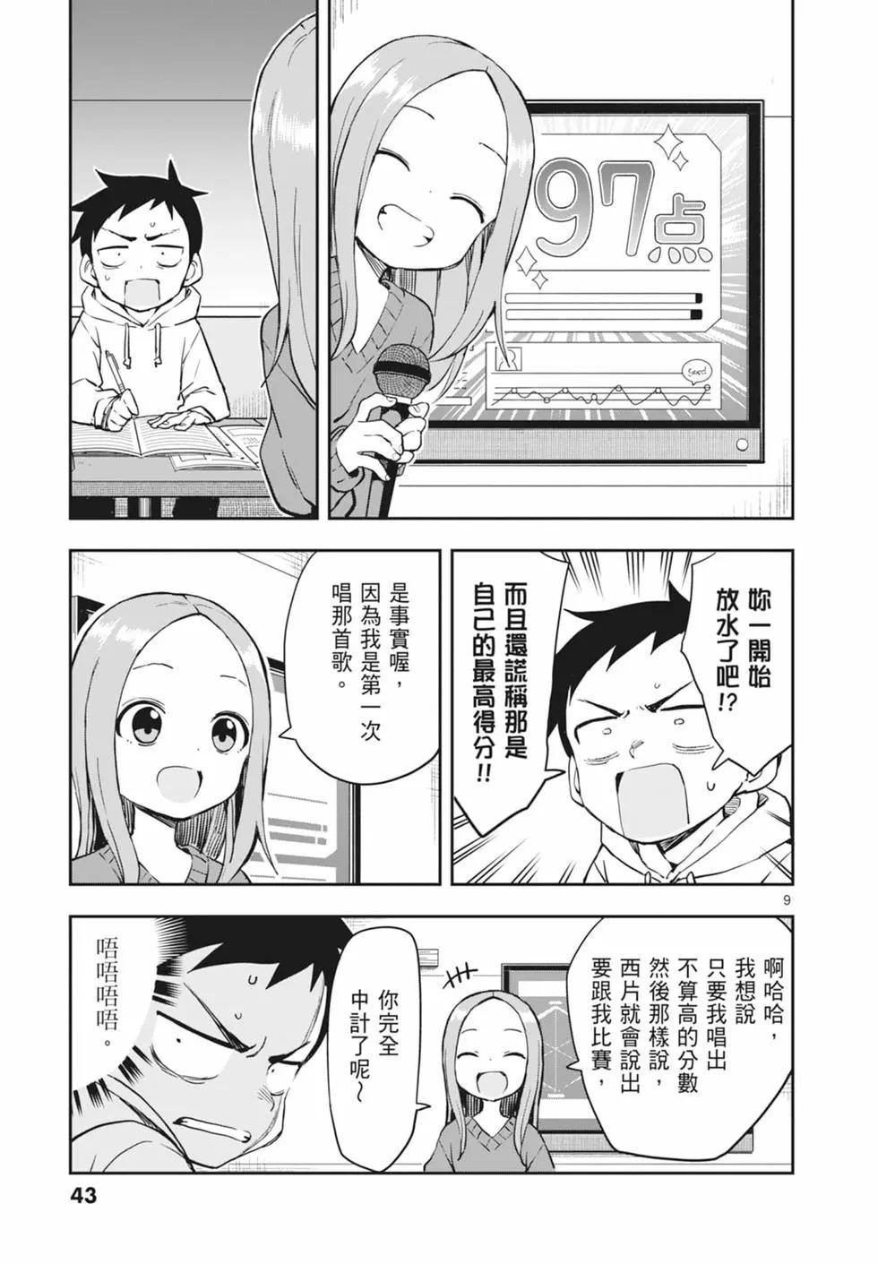 第 45 页