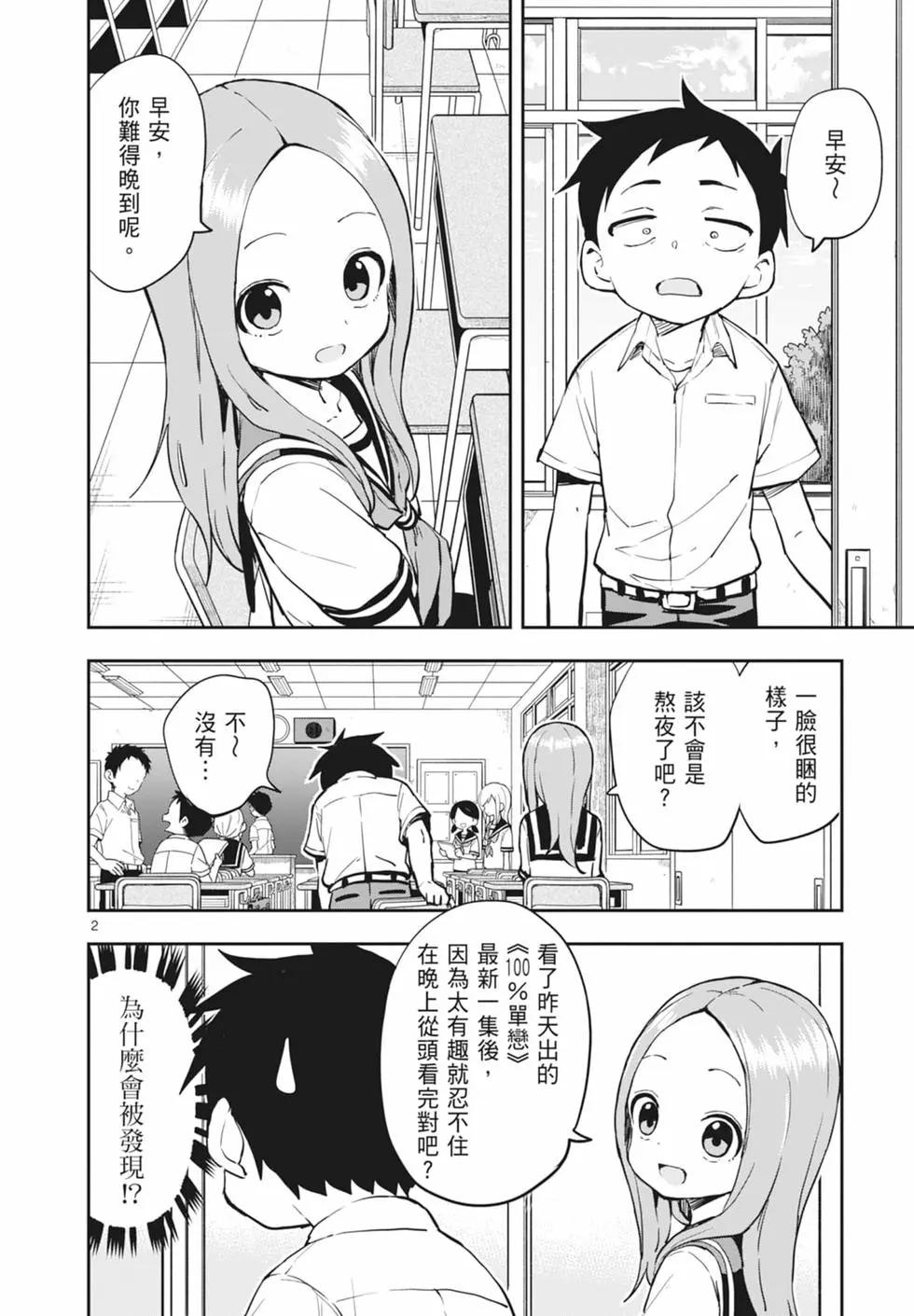 第 54 页