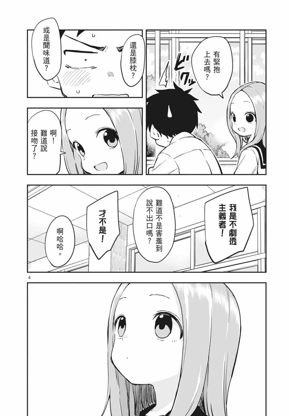 第 56 页