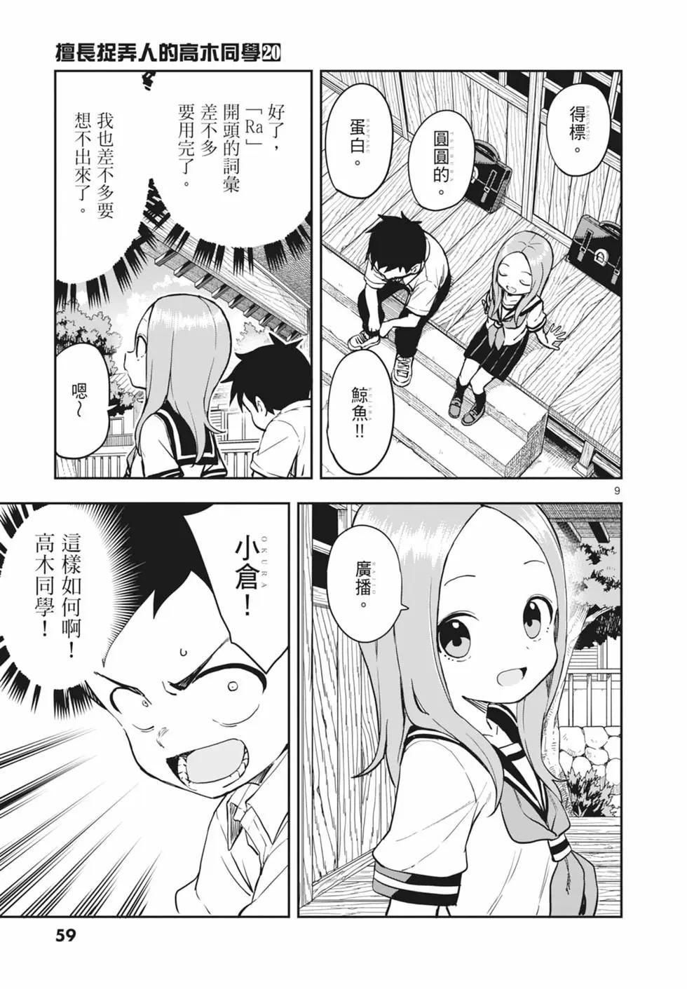第 61 页