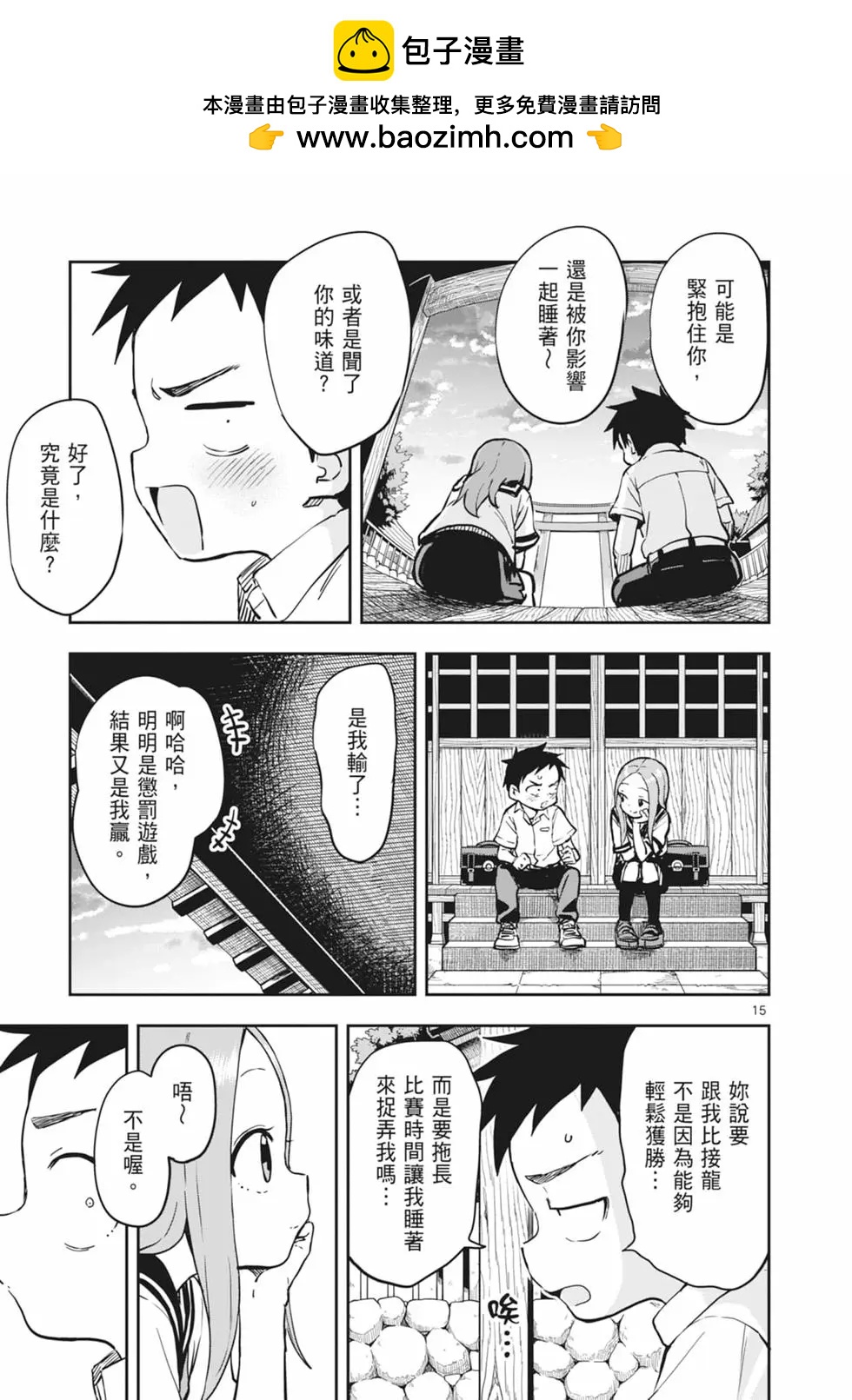 第 67 页