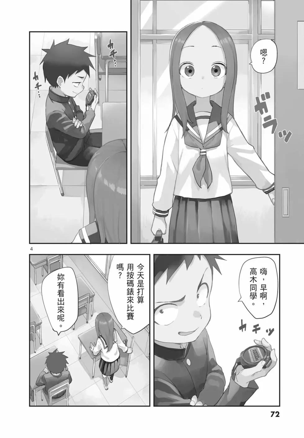 第 74 页