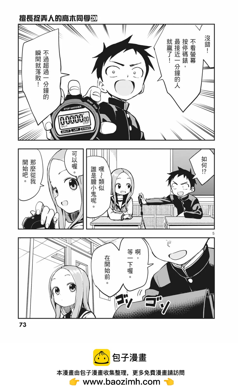 第 75 页