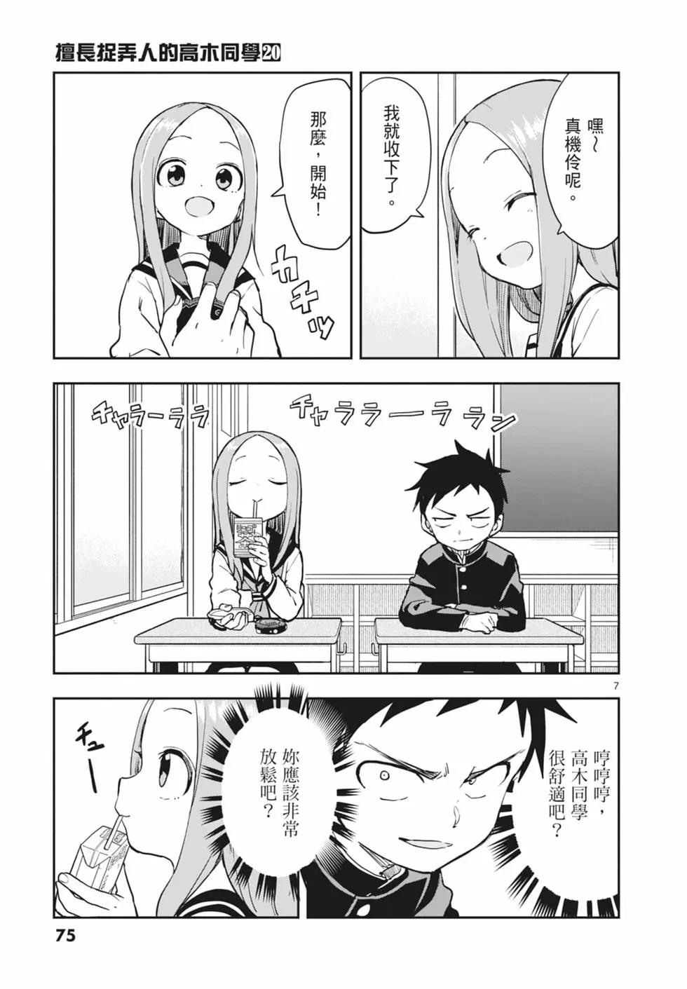 第 77 页