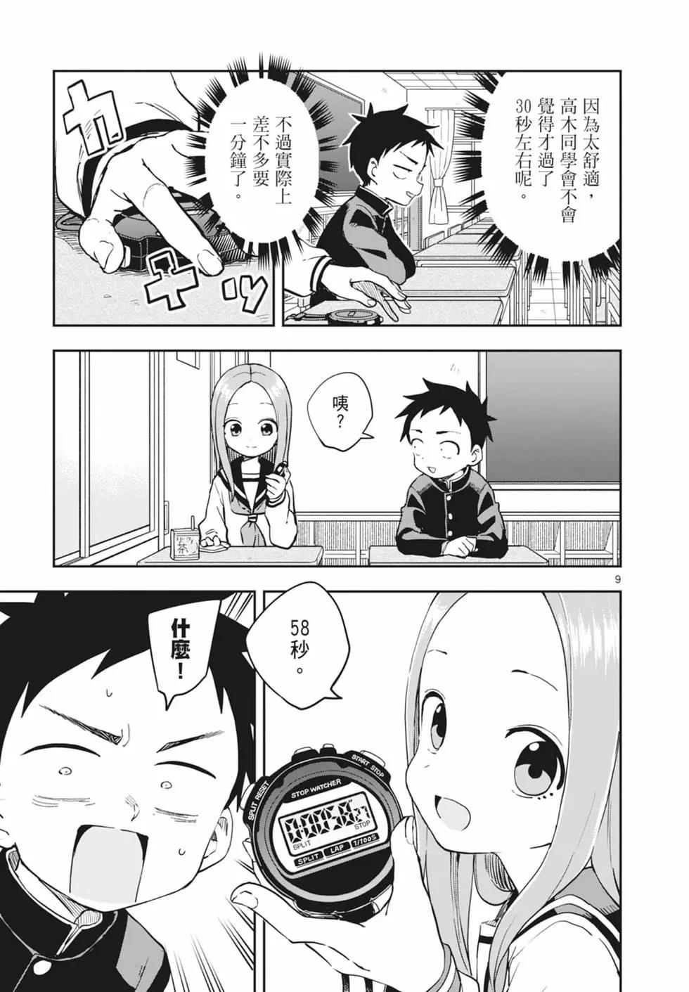 第 79 页