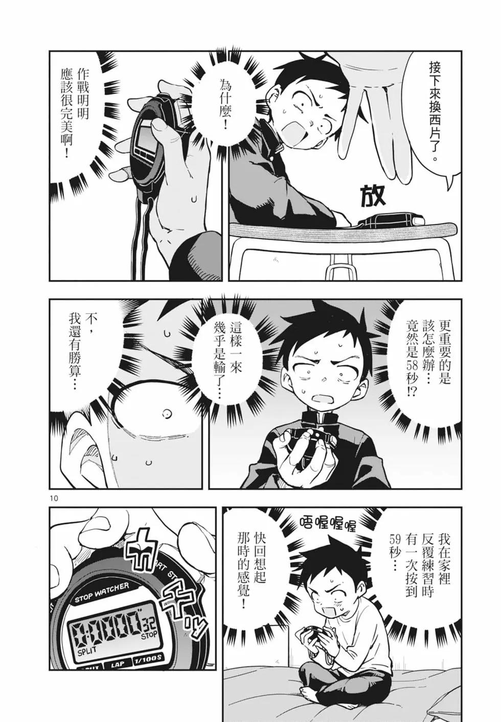 第 80 页