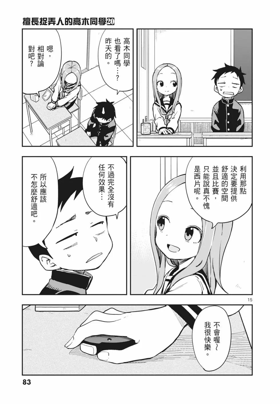 第 85 页