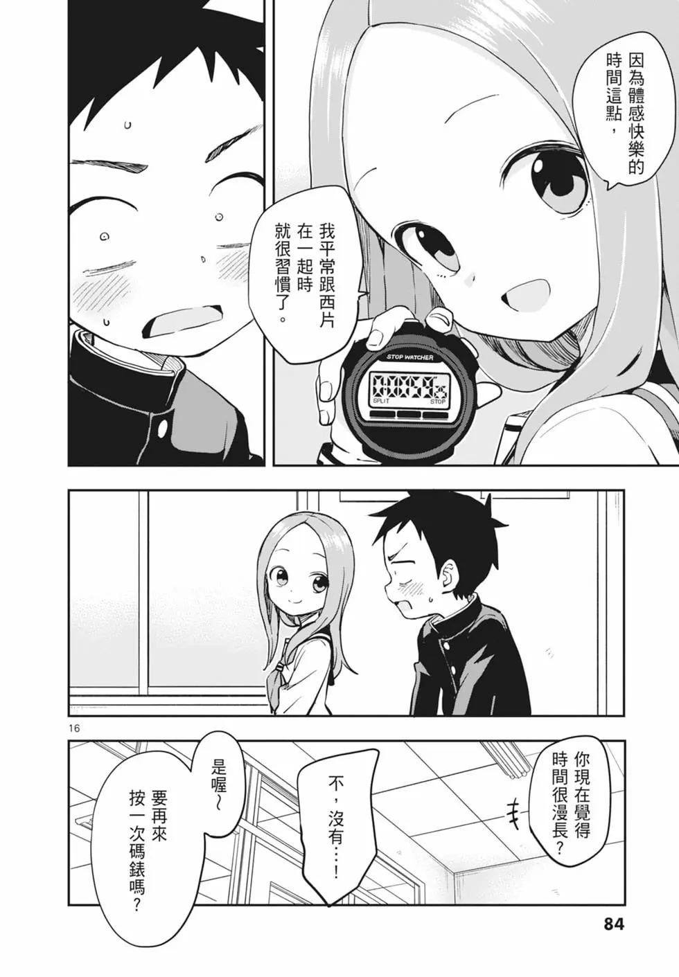 第 86 页
