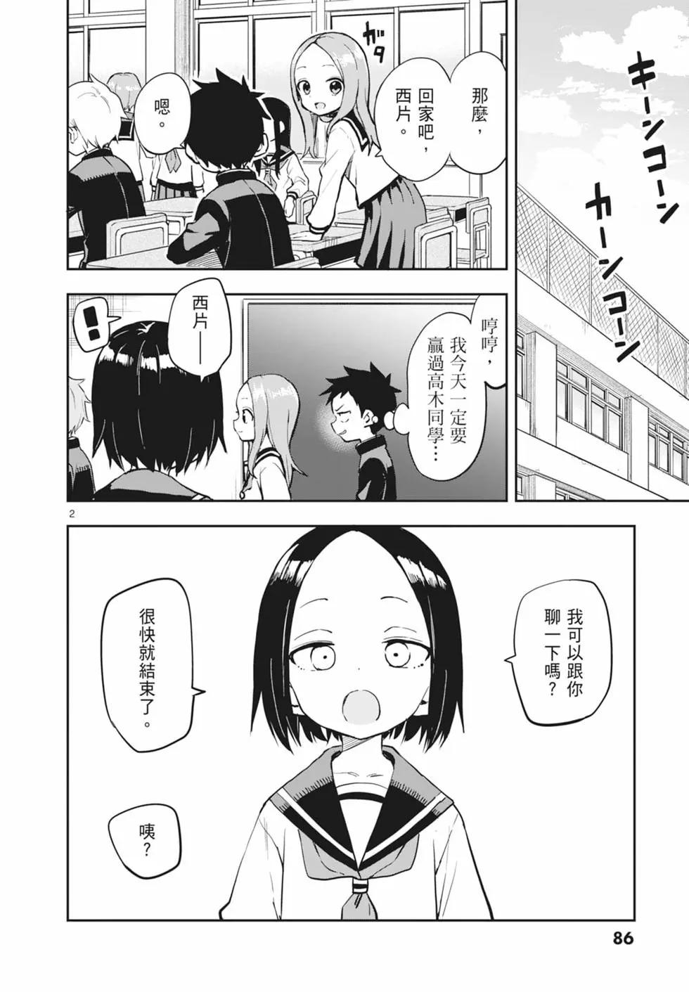 第 88 页
