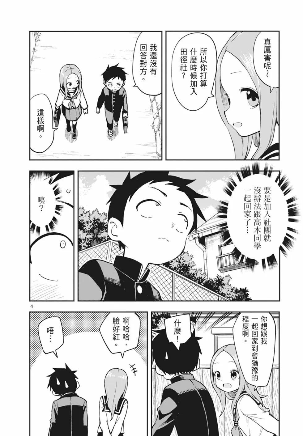 第 90 页
