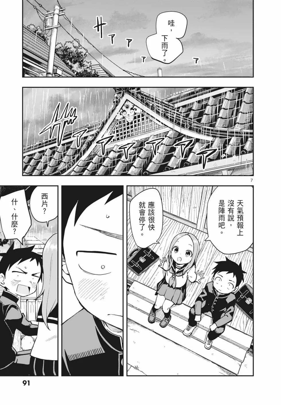 第 93 页