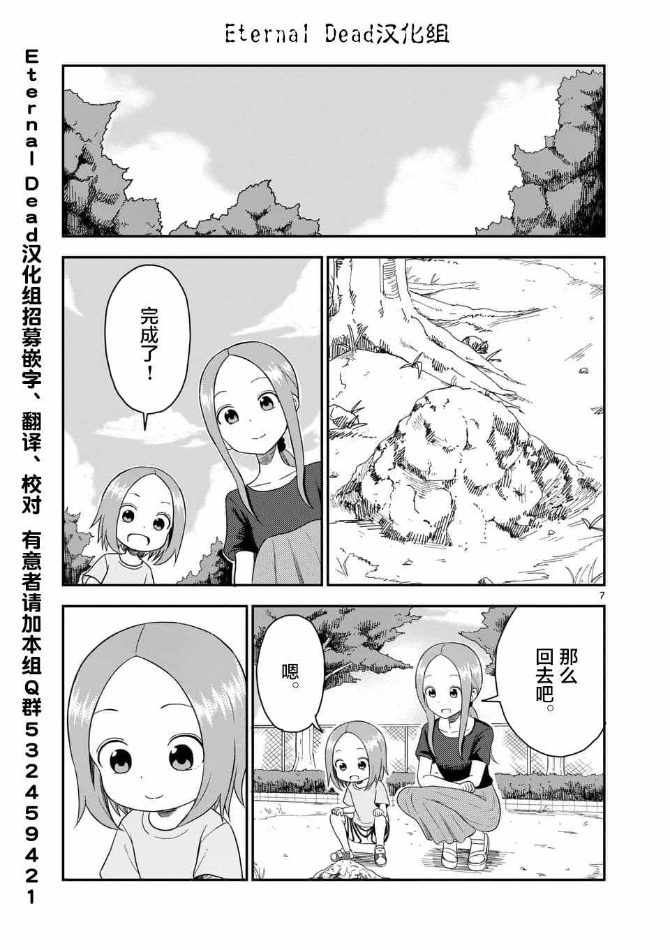 第 7 页