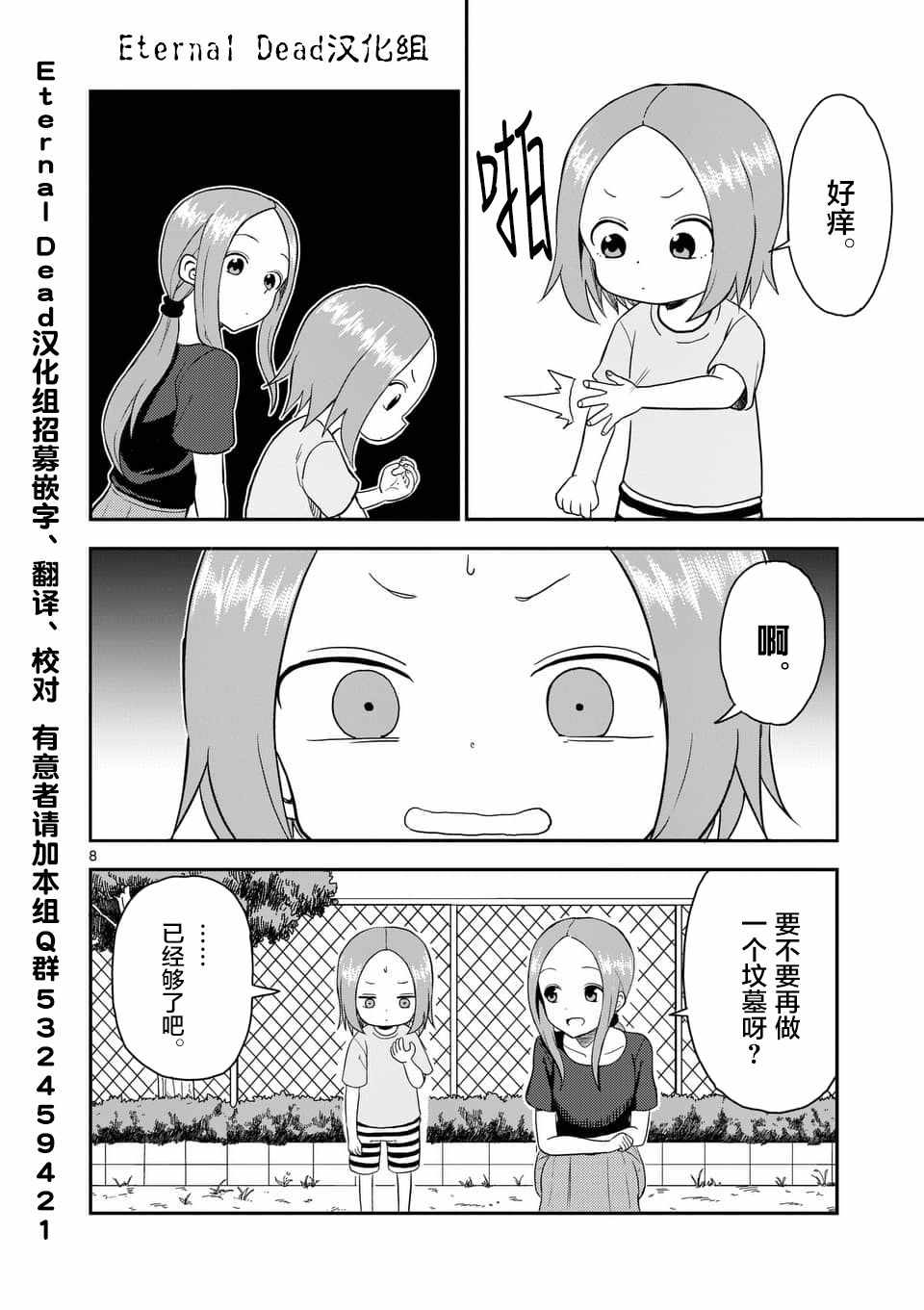 第 8 页