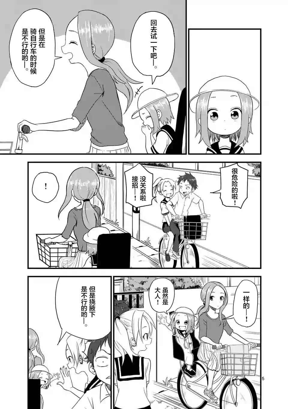 第 5 页