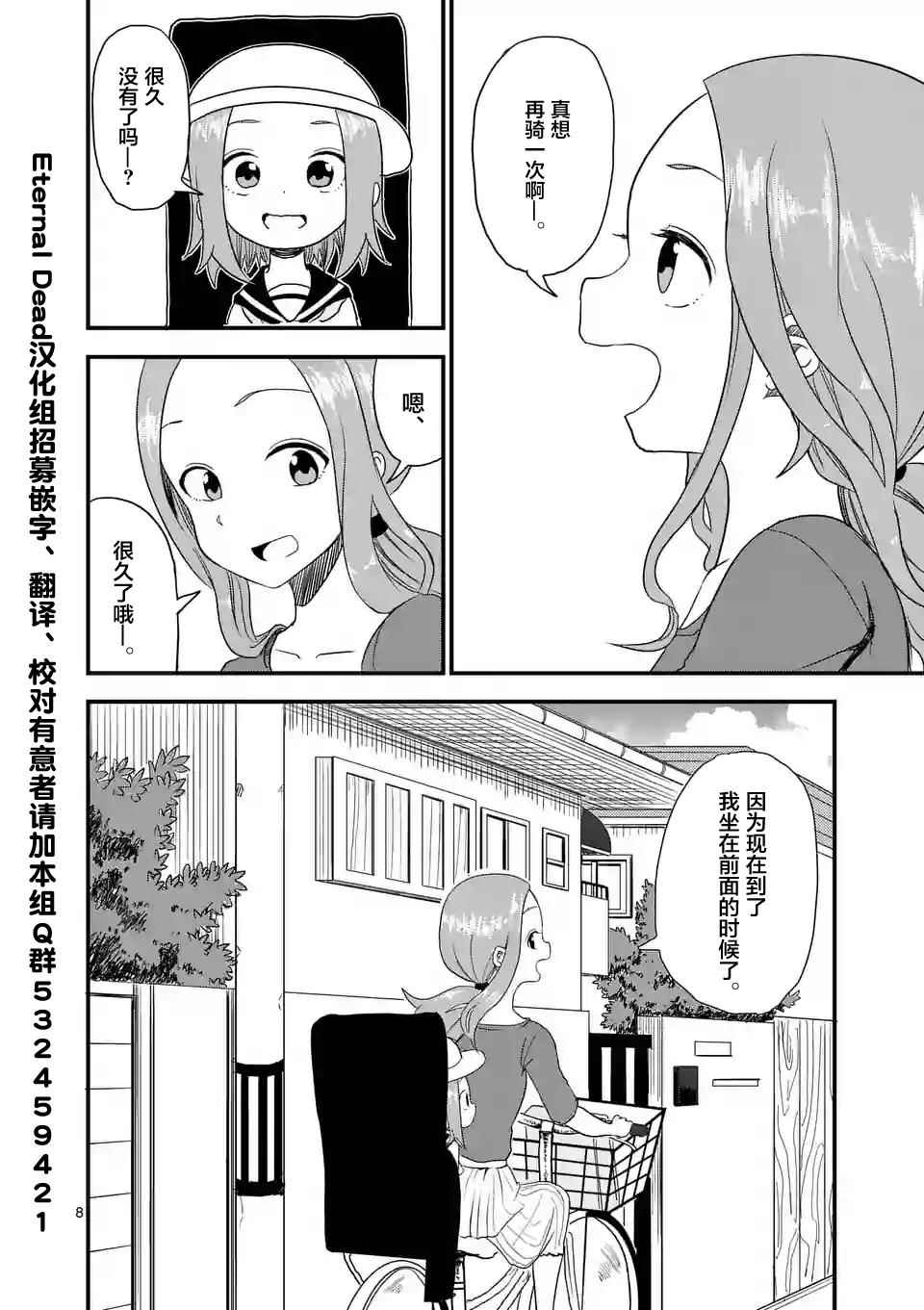 第 8 页
