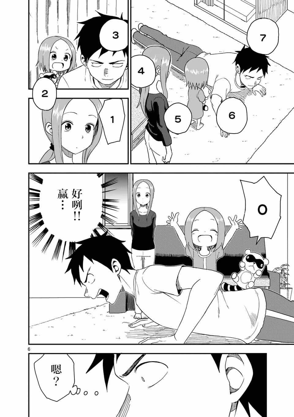 第 7 页