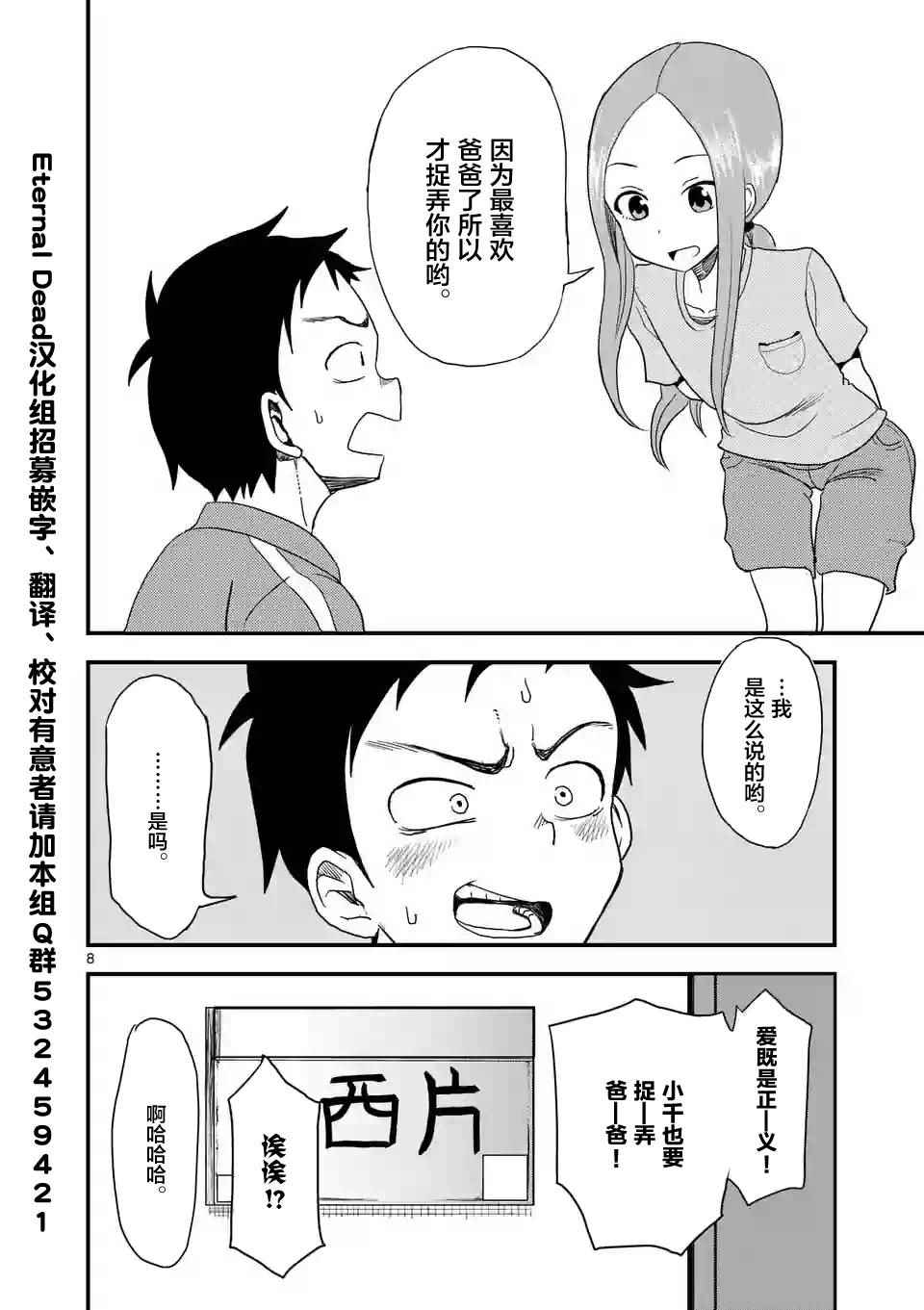 第 8 页