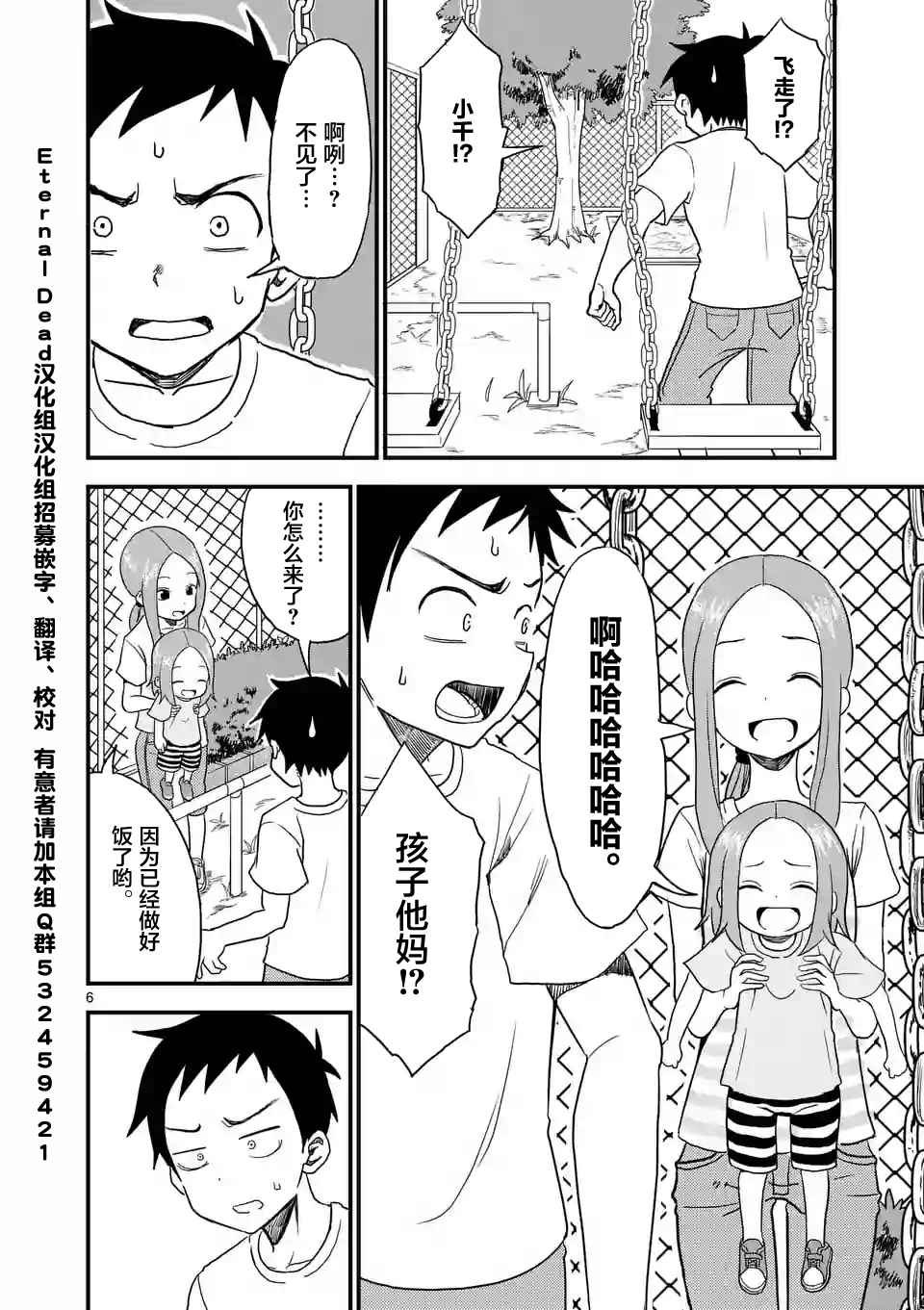 第 6 页