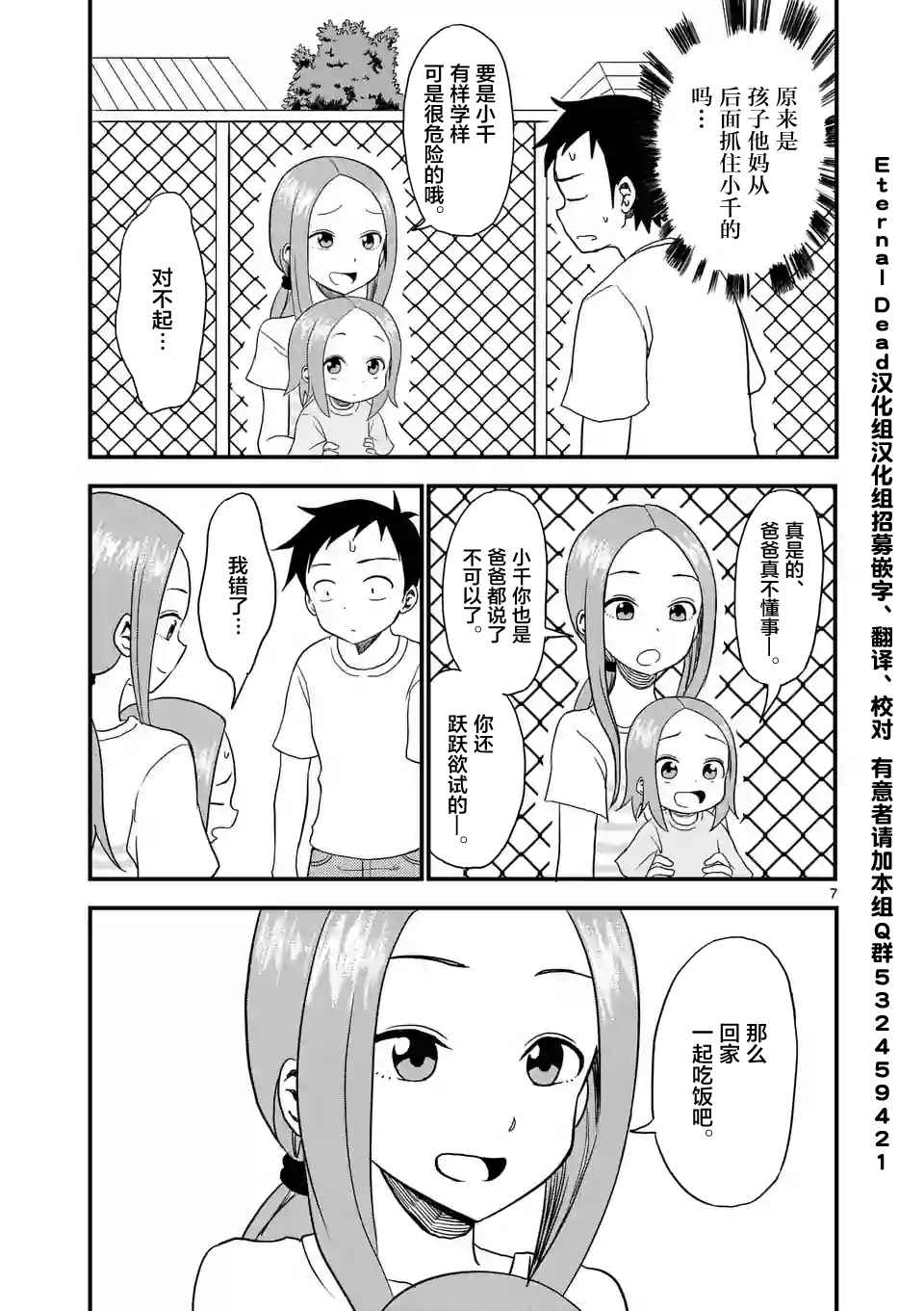 第 7 页